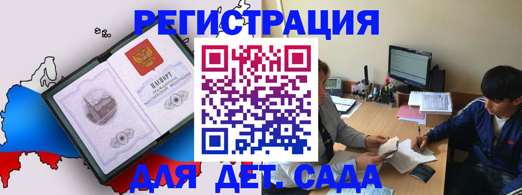 временная регистрация надежно в Ступино