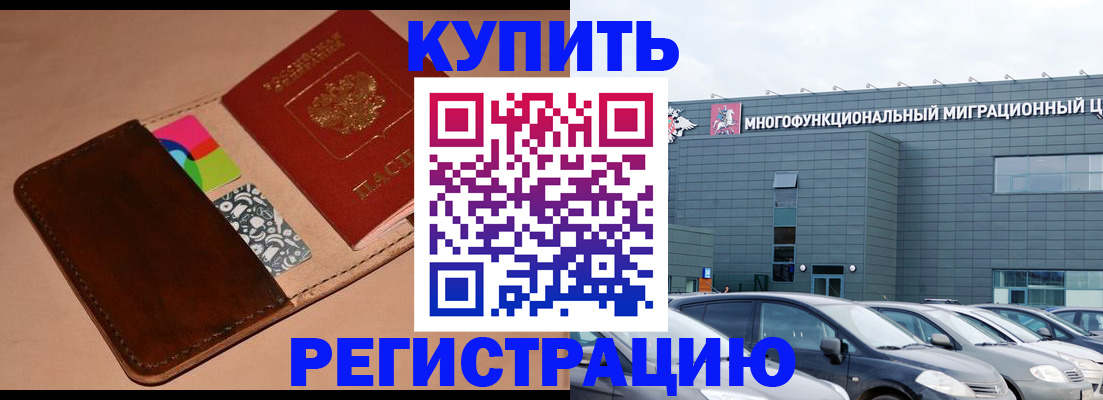 прописка поиск в Ступино