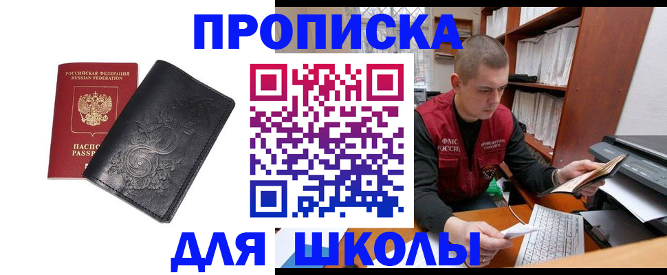 где прописаться в Ступино