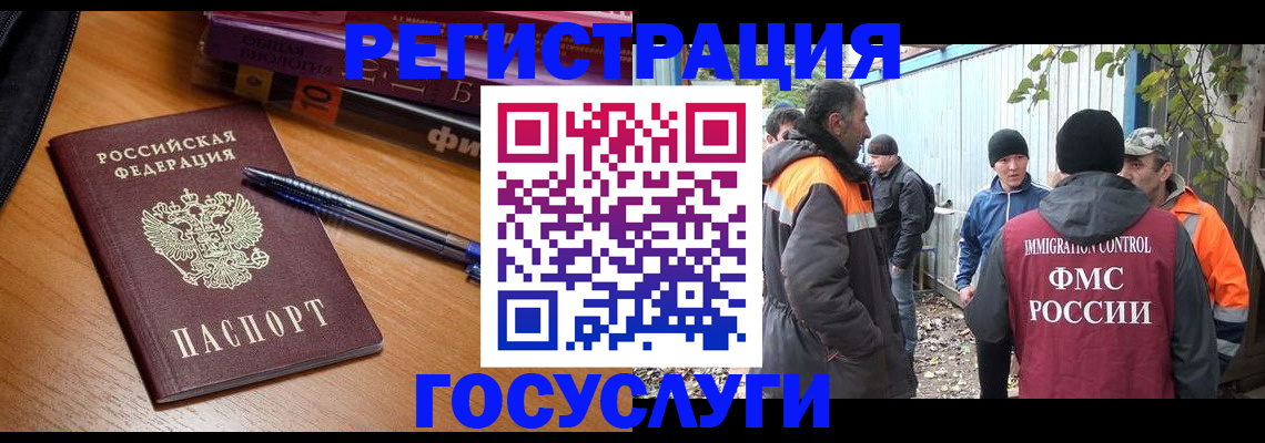временная регистрация в квартире в Ступино