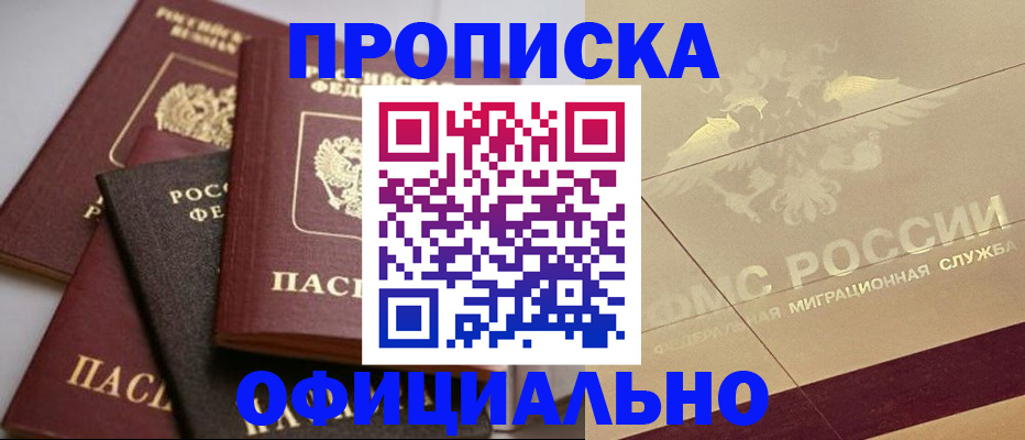 временная регистрация для всех в Ступино