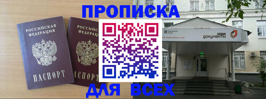 где прописаться в Ступино