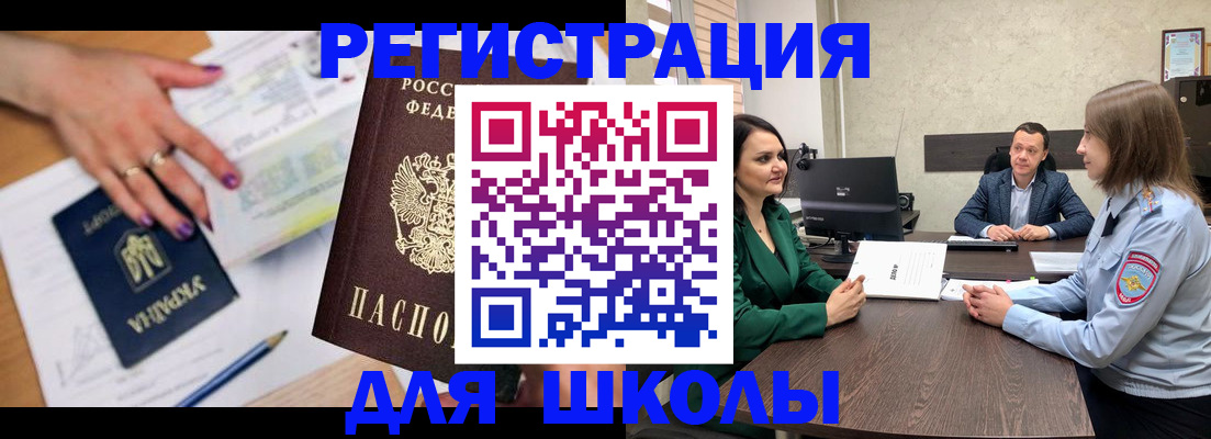 временная регистрация недорого в Ступино