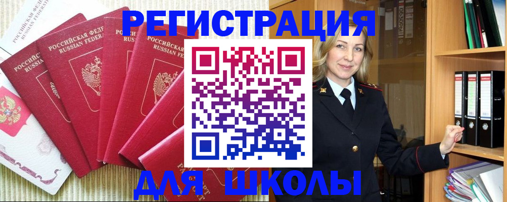 прописка иностранных граждан в Ступино